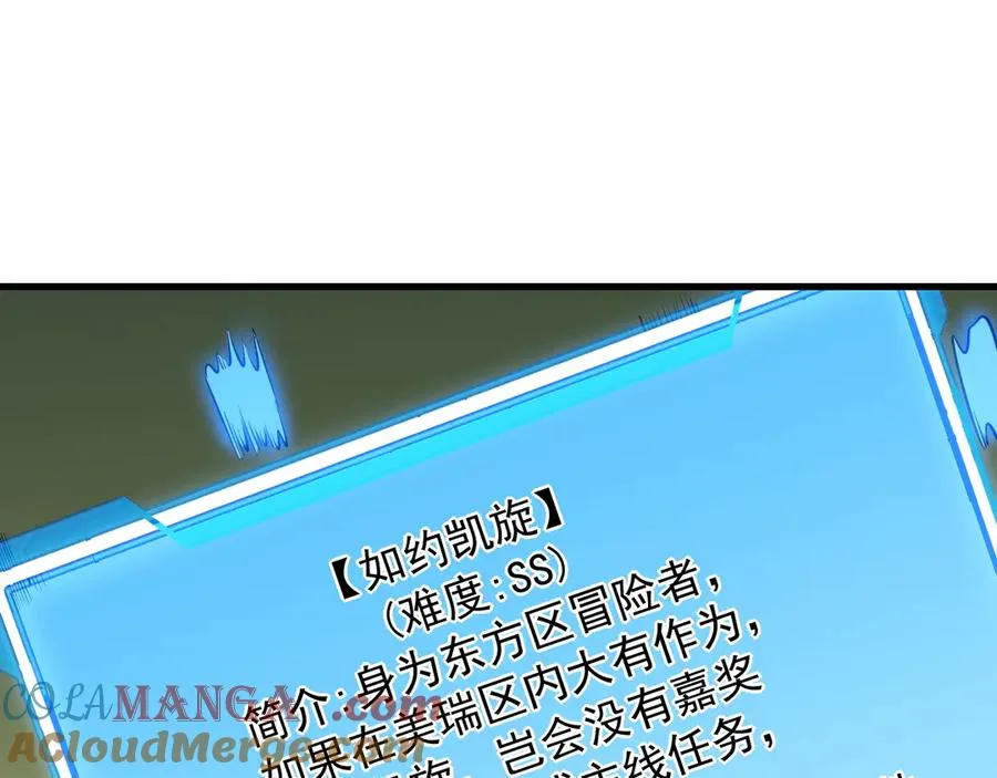 第97话 美区通缉60