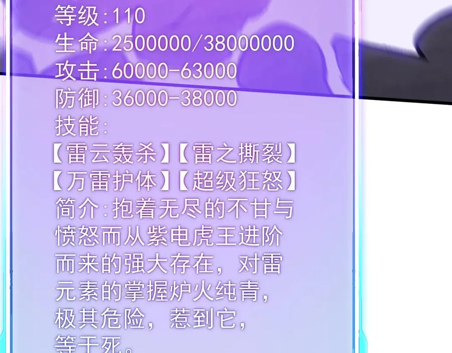 第98话 宠物捕捉126