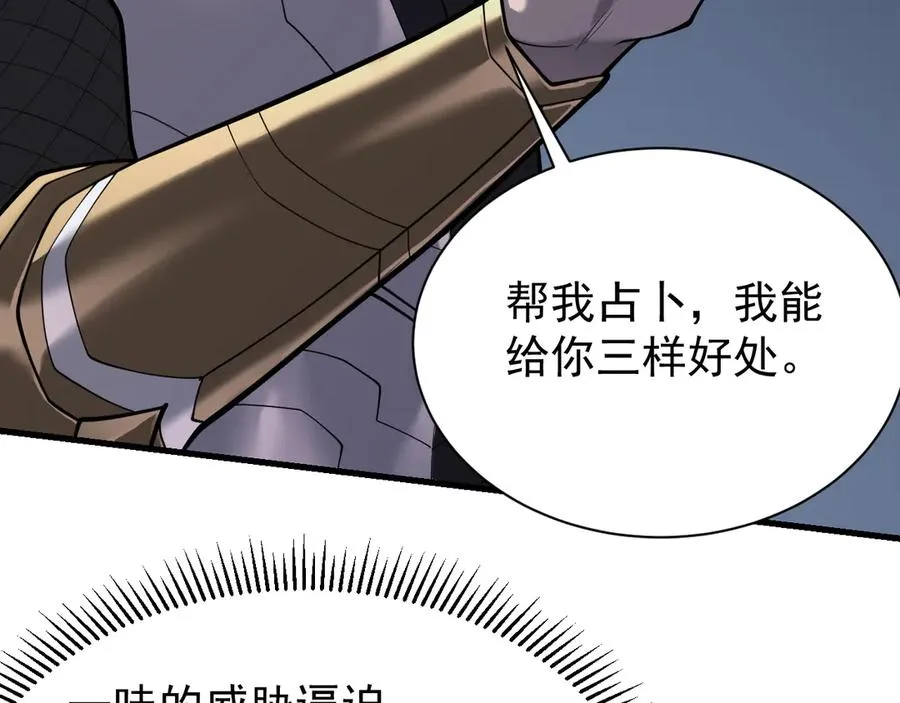 第101话 公平交易22