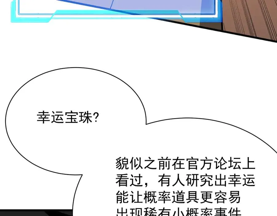 第97话 美区通缉143