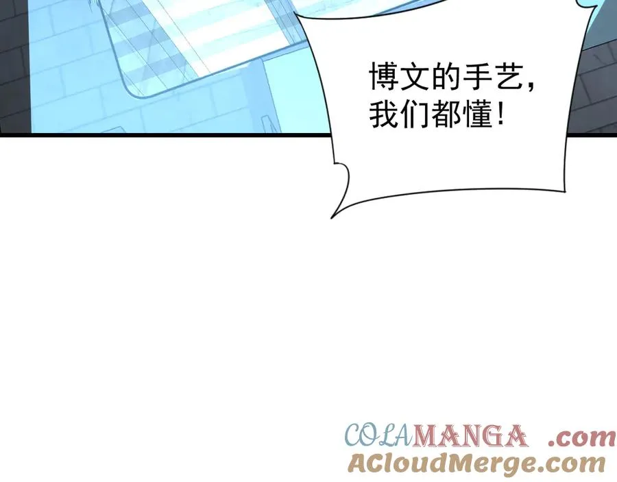第103话 矮人族关卡？52