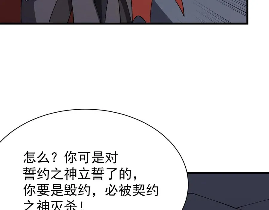 第101话 公平交易95