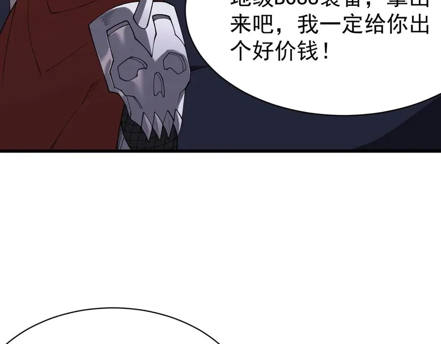 第101话 公平交易98
