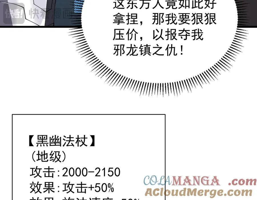 第101话 公平交易104