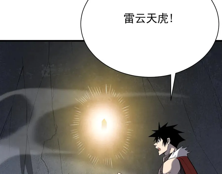 第99话 宠物进阶30