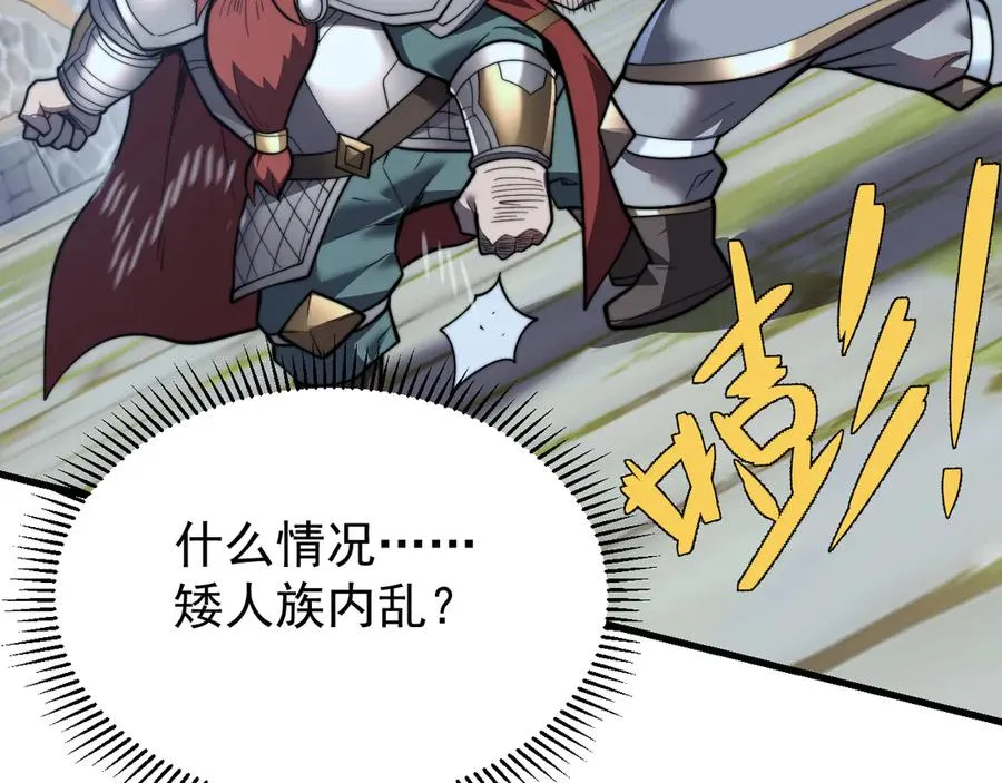 第104话 前倨后恭95