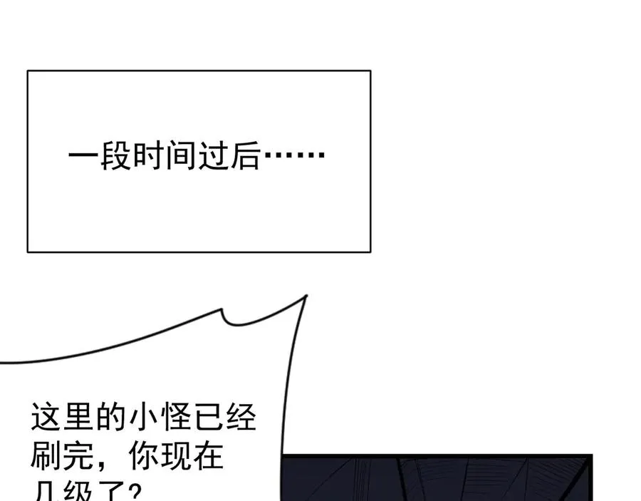 第101话 公平交易81