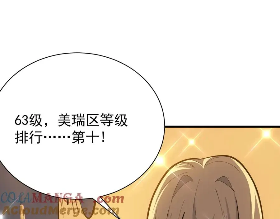 第101话 公平交易84