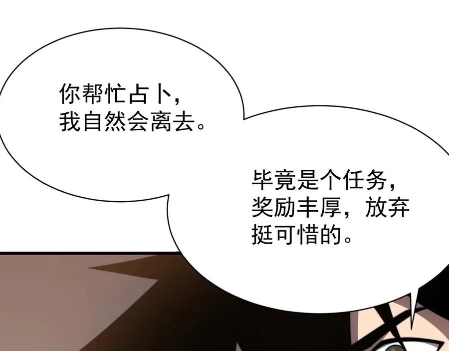 第100话 初次飞行53