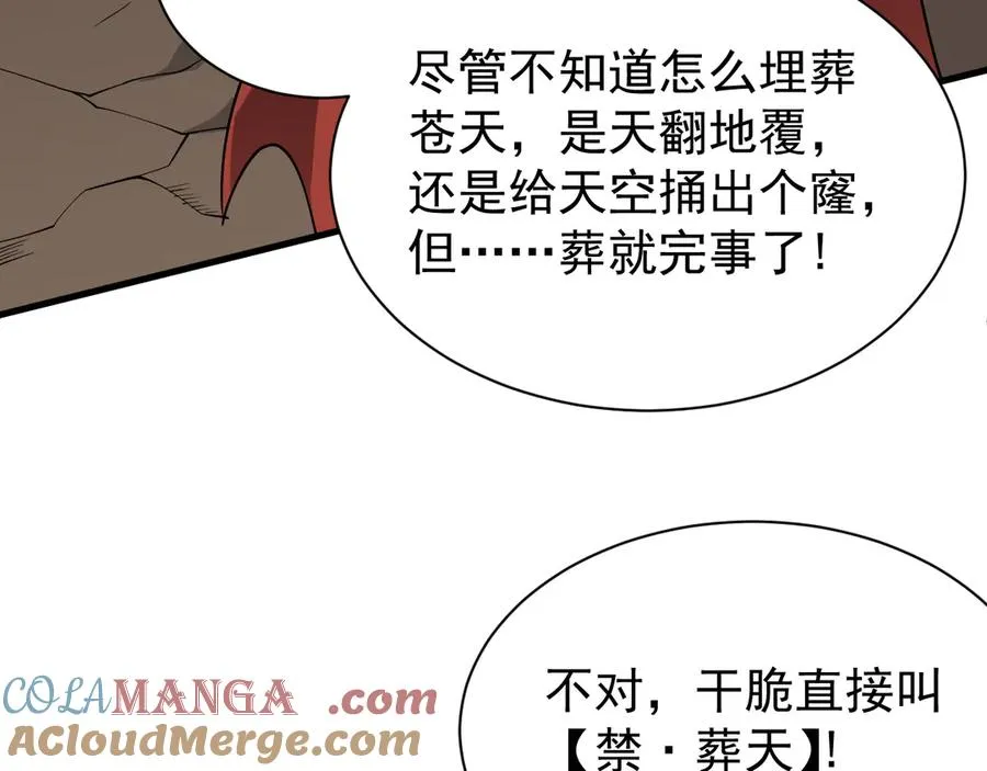 第99话 宠物进阶136