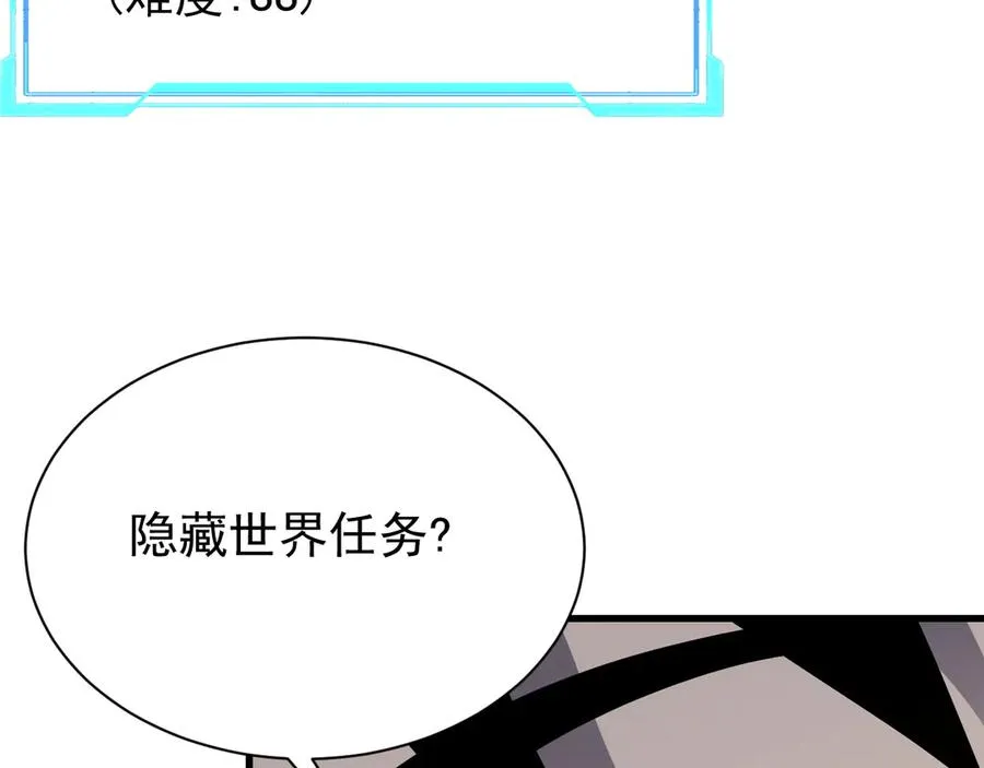 第97话 美区通缉57