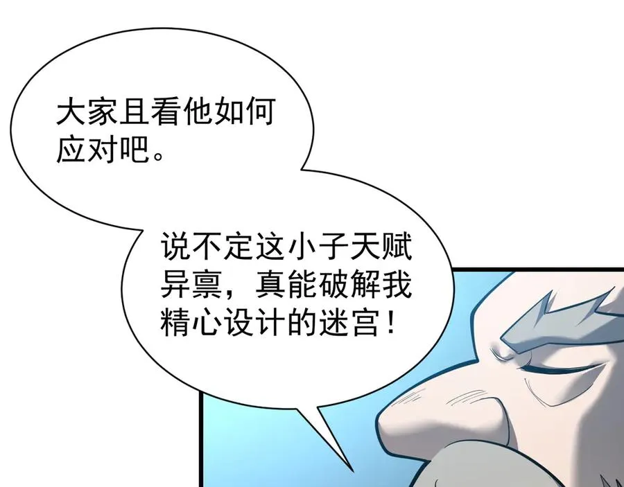 第103话 矮人族关卡？49