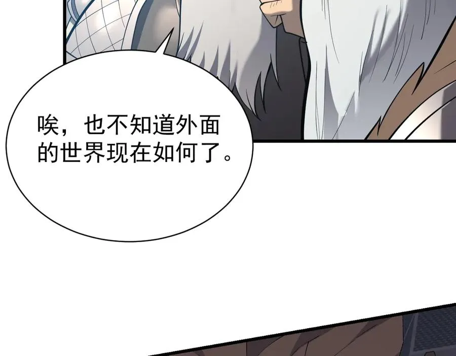 第103话 矮人族关卡？26