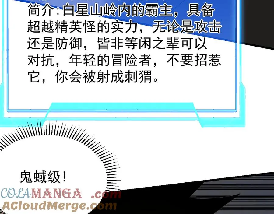 第97话 美区通缉84