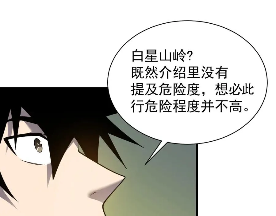 第97话 美区通缉73