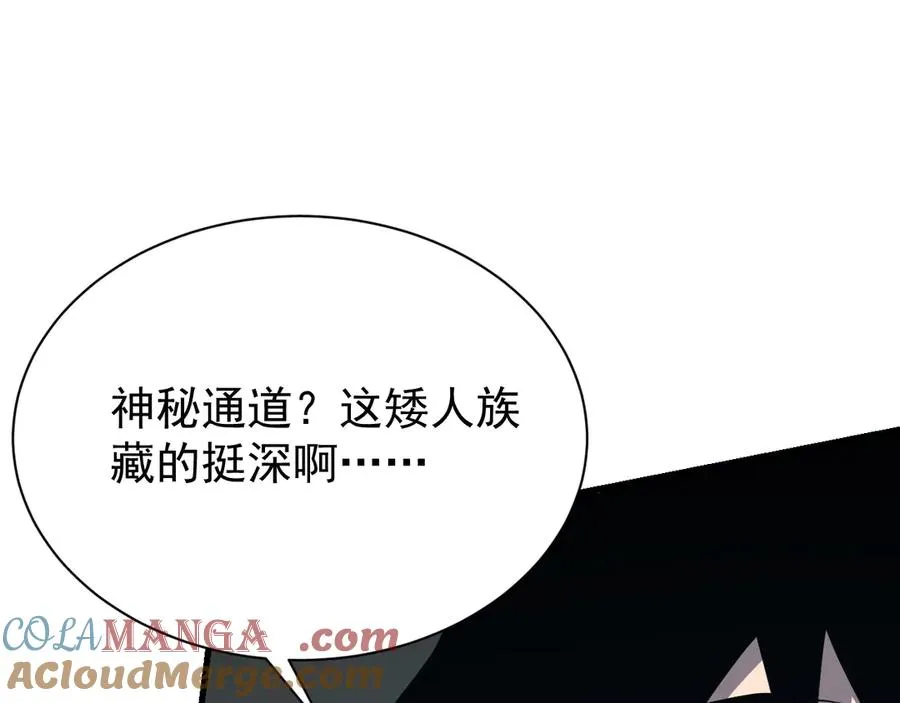 第103话 矮人族关卡？16