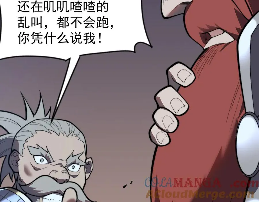 第104话 前倨后恭80