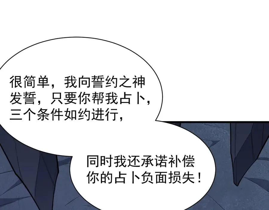 第101话 公平交易39