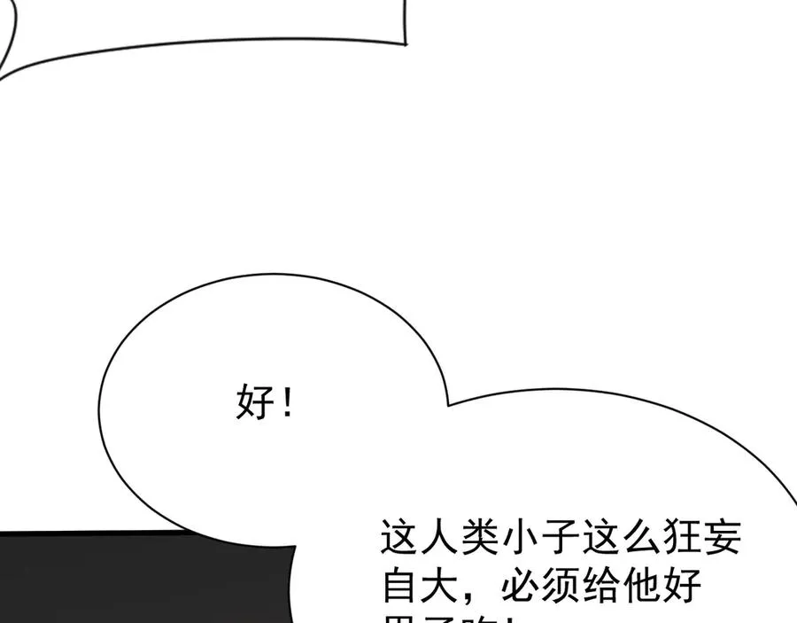 第103话 矮人族关卡？146