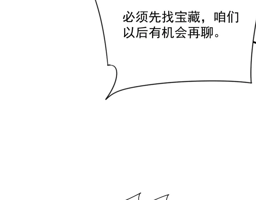 第97话 美区通缉38