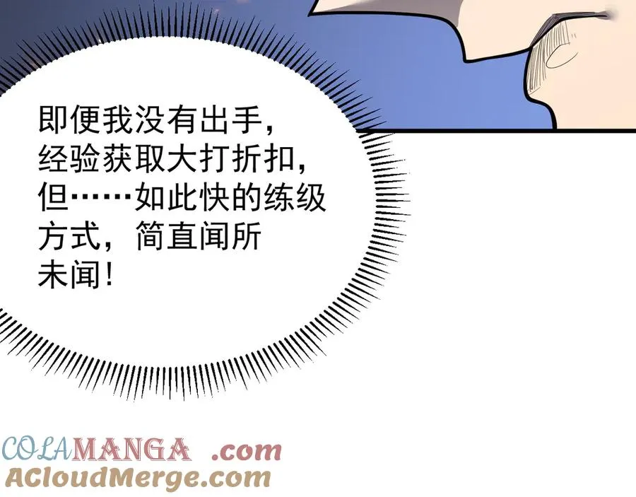 第101话 公平交易80