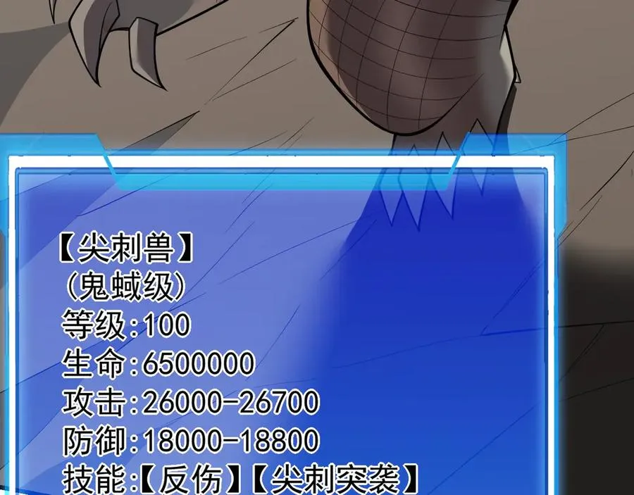 第97话 美区通缉83