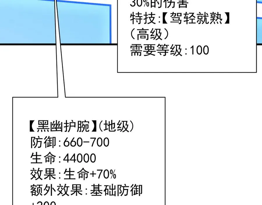 第101话 公平交易107