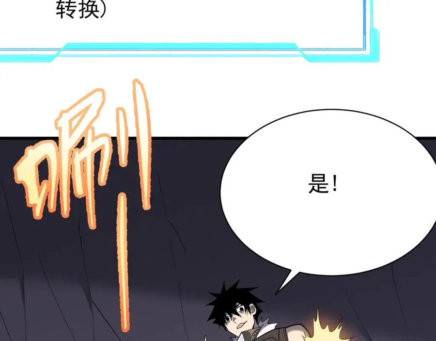 第99话 宠物进阶87