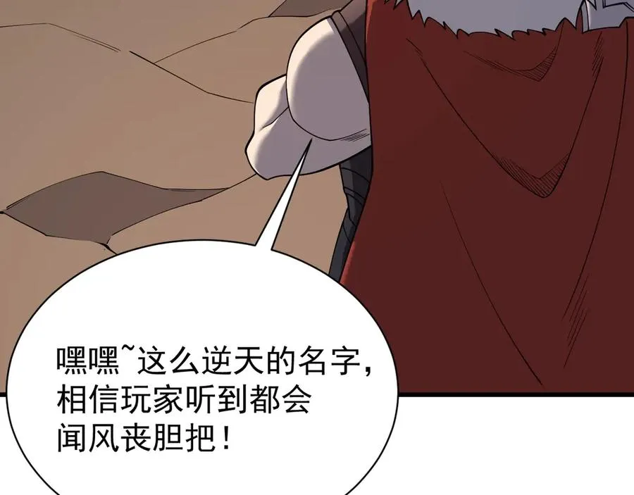 第99话 宠物进阶141