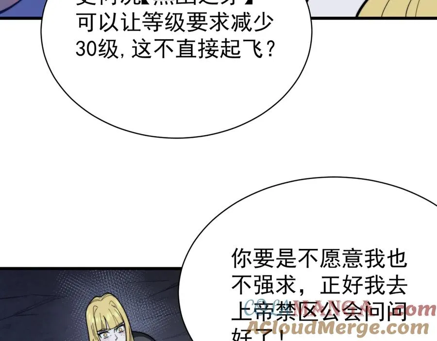 第102话 回归主线76