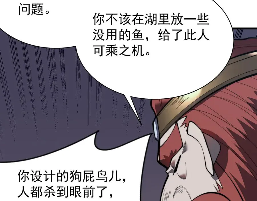 第104话 前倨后恭79