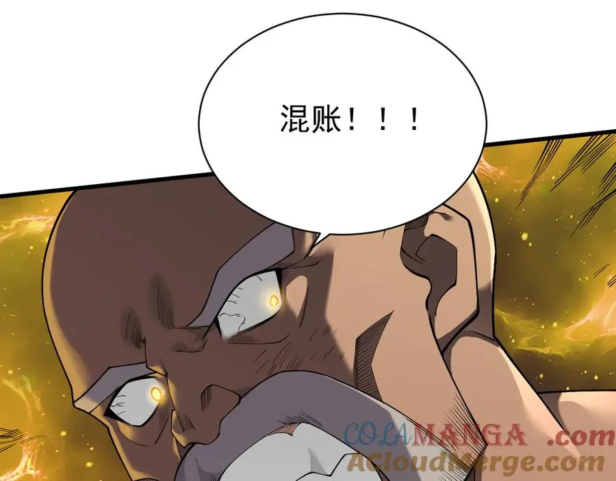 第97话 美区通缉4