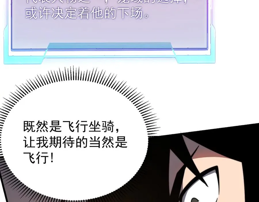 第100话 初次飞行25