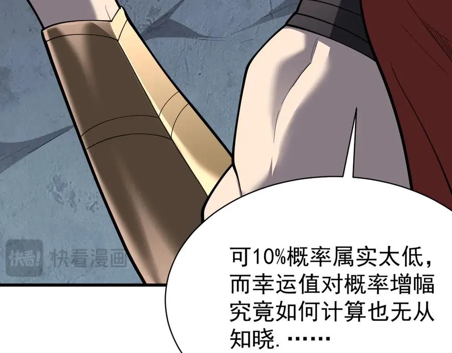 第99话 宠物进阶53