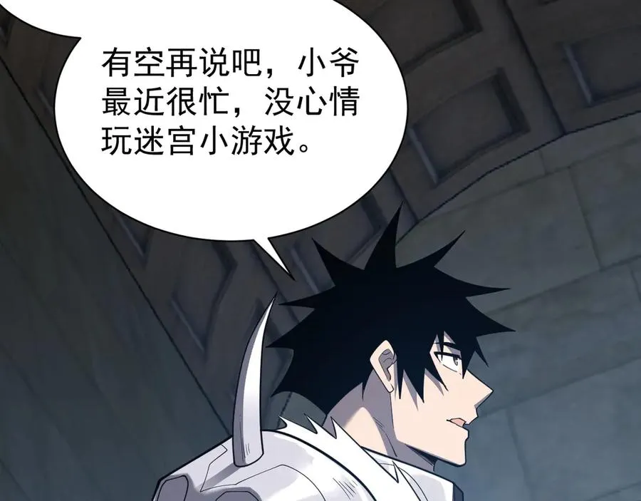 第103话 矮人族关卡？58