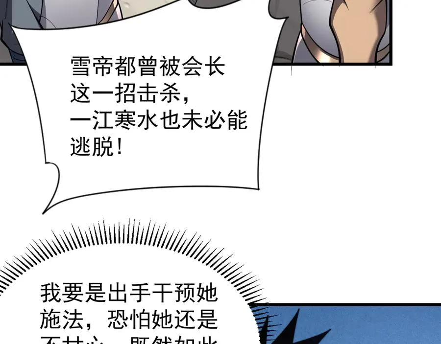 第100话 初次飞行65
