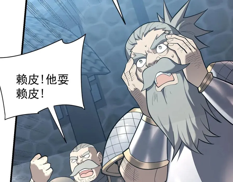 第103话 矮人族关卡？71