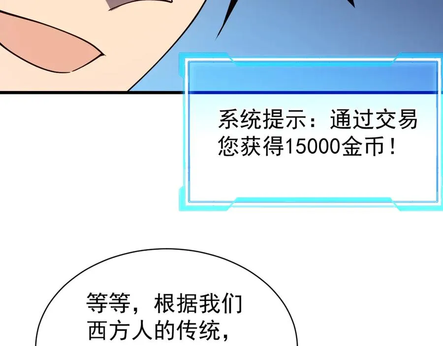 第101话 公平交易131