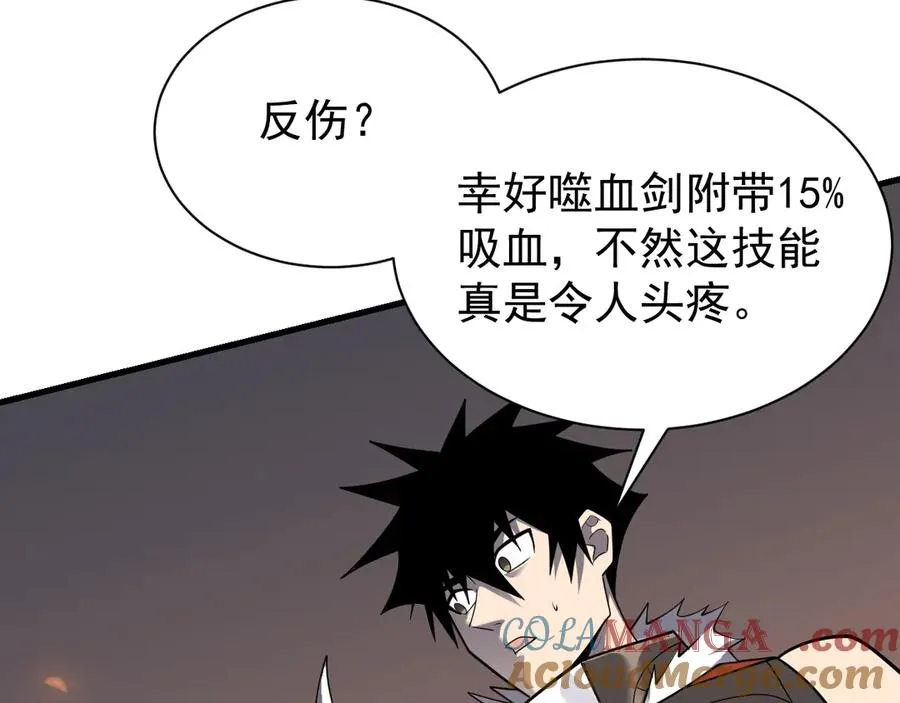第97话 美区通缉92