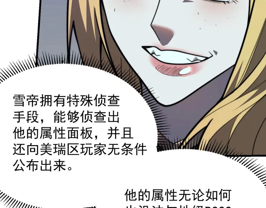第100话 初次飞行98