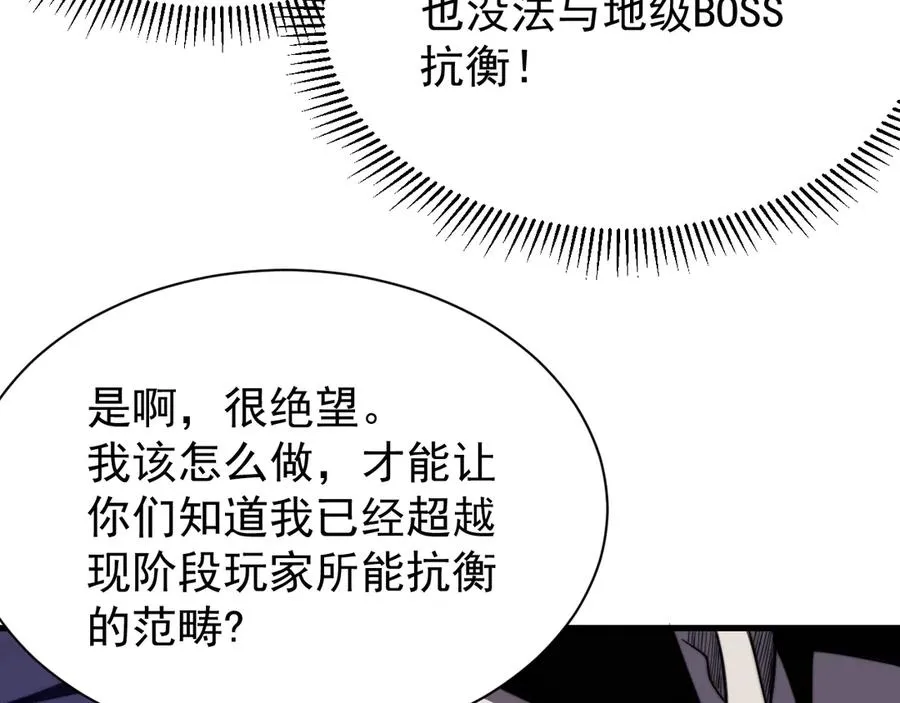 第100话 初次飞行99