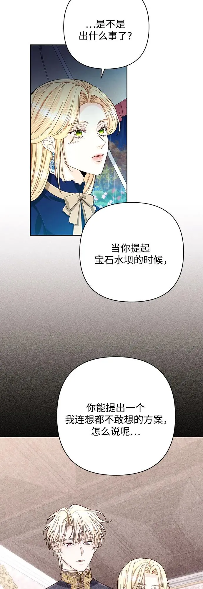 第199话28