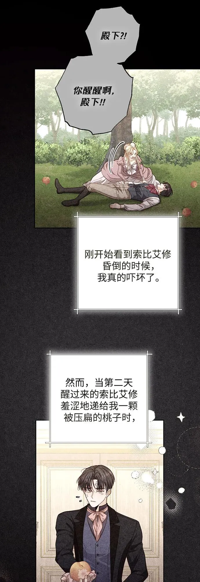 第203话10