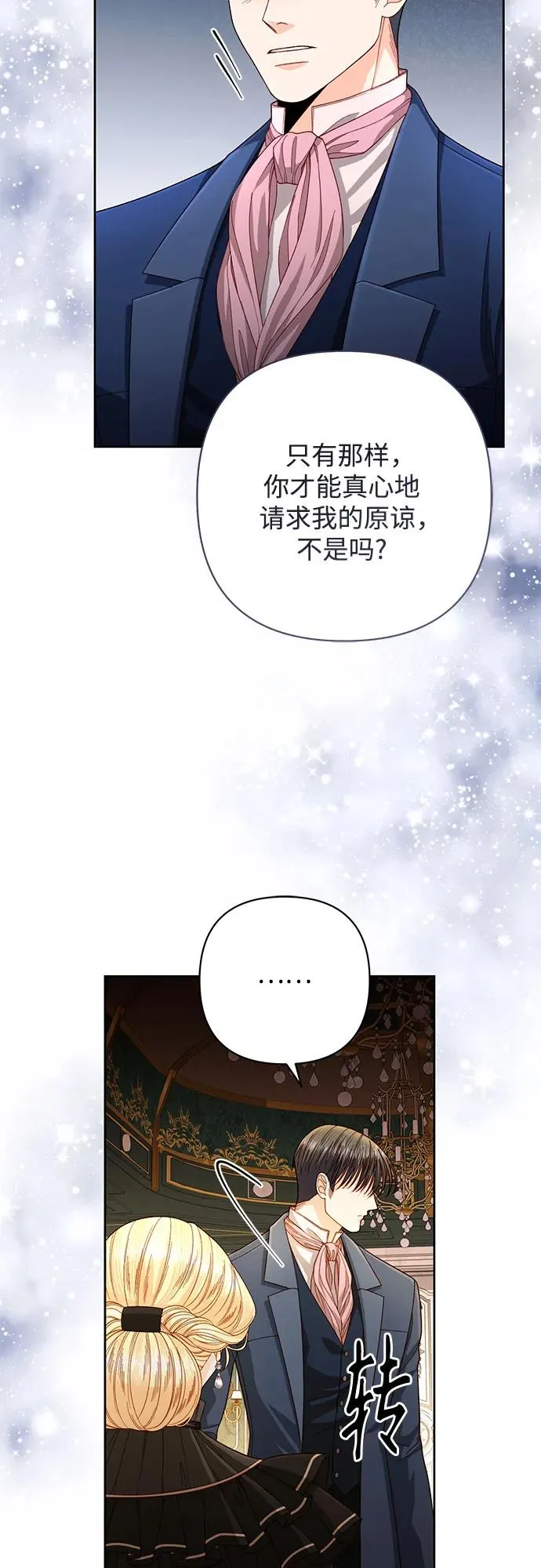 第204话19