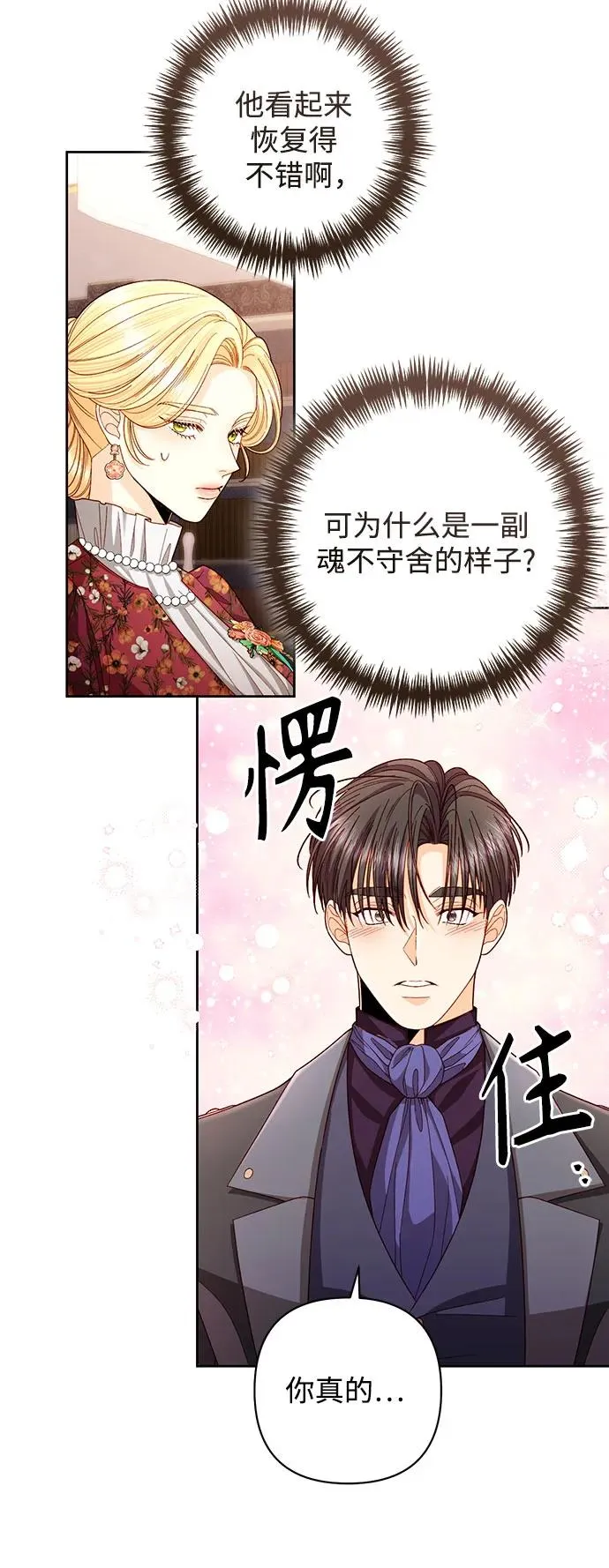 第202话8