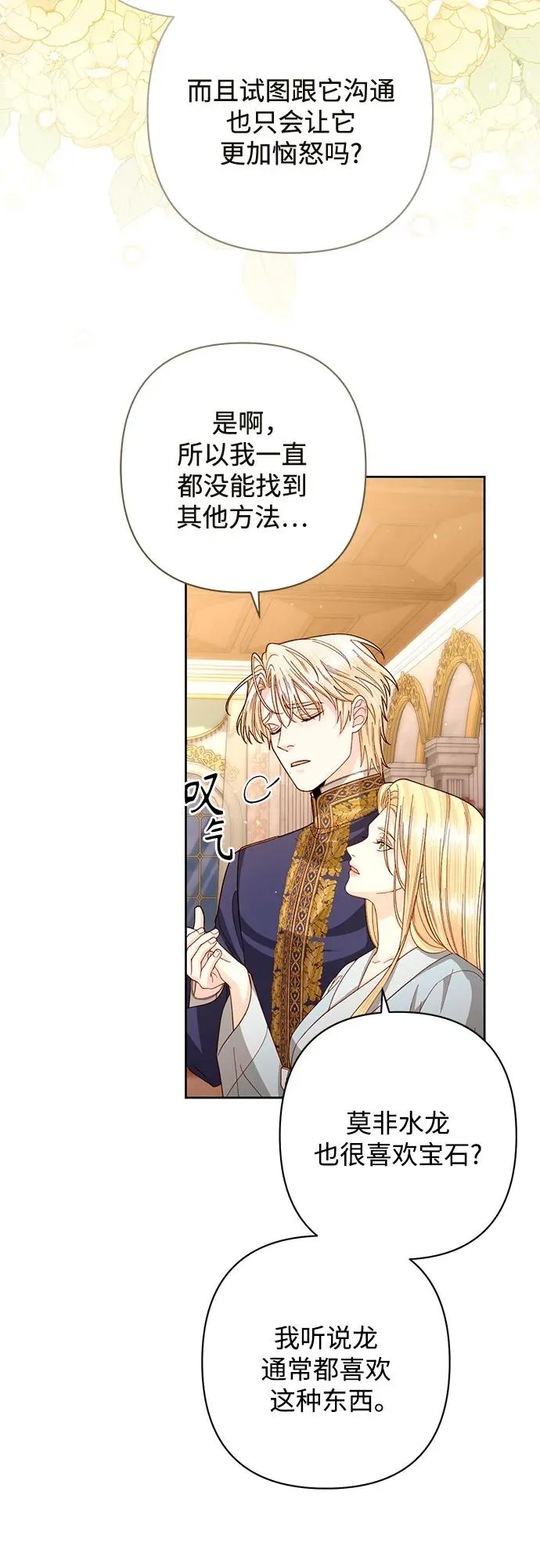 第199话5