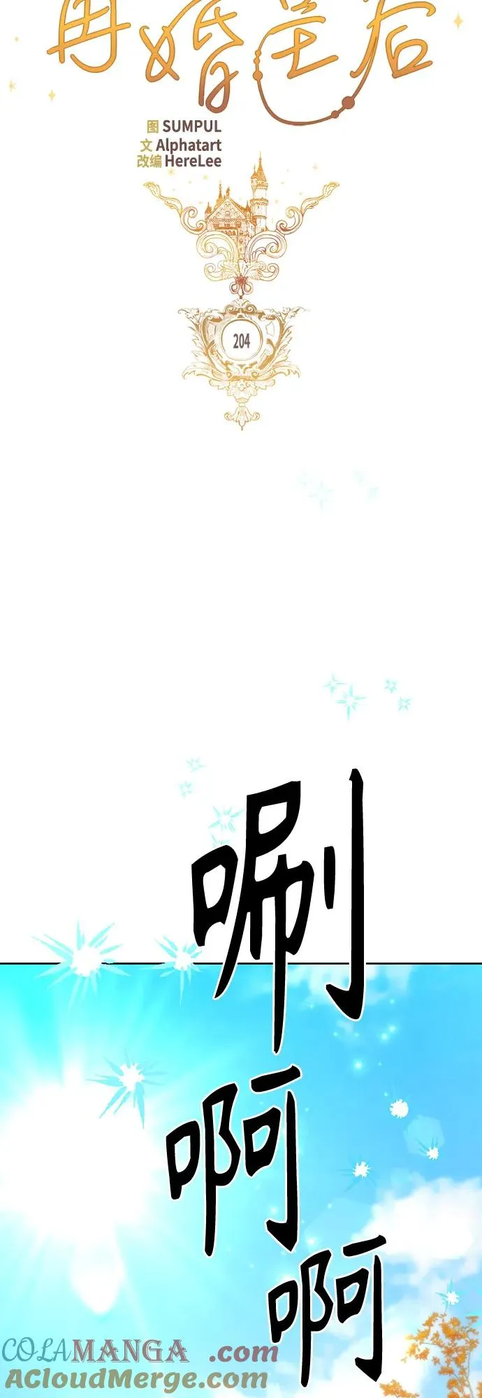 第204话27