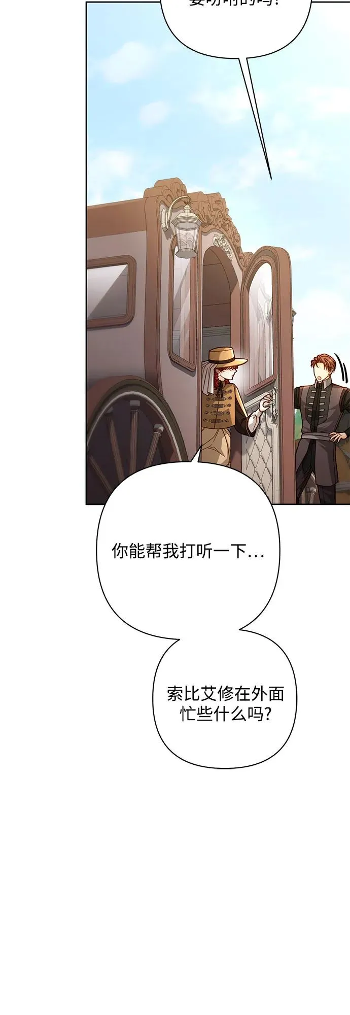 第207话14