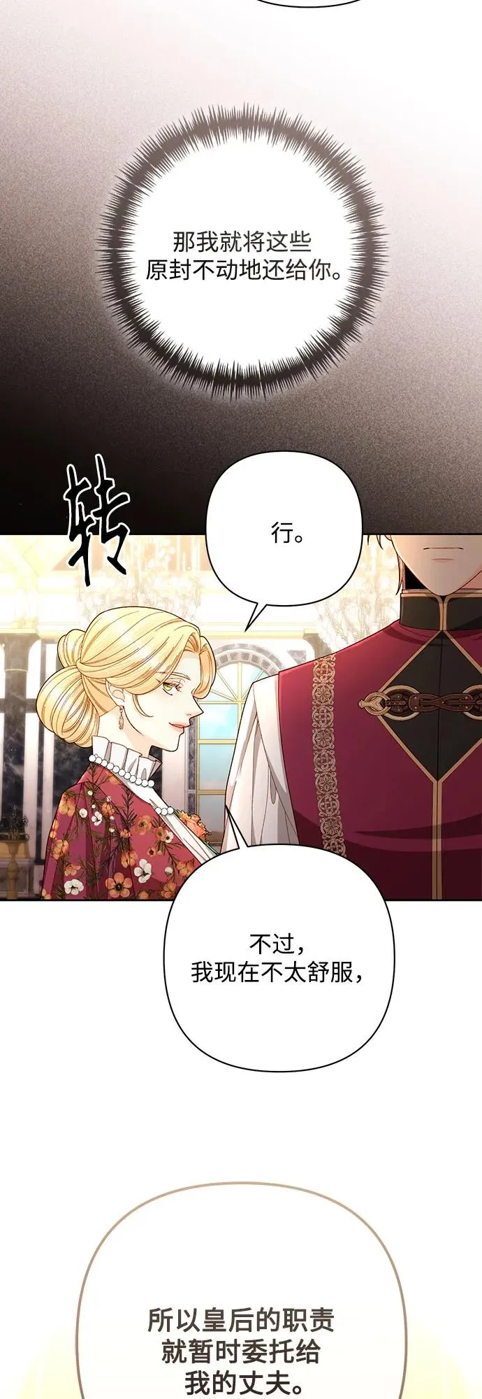 第202话38