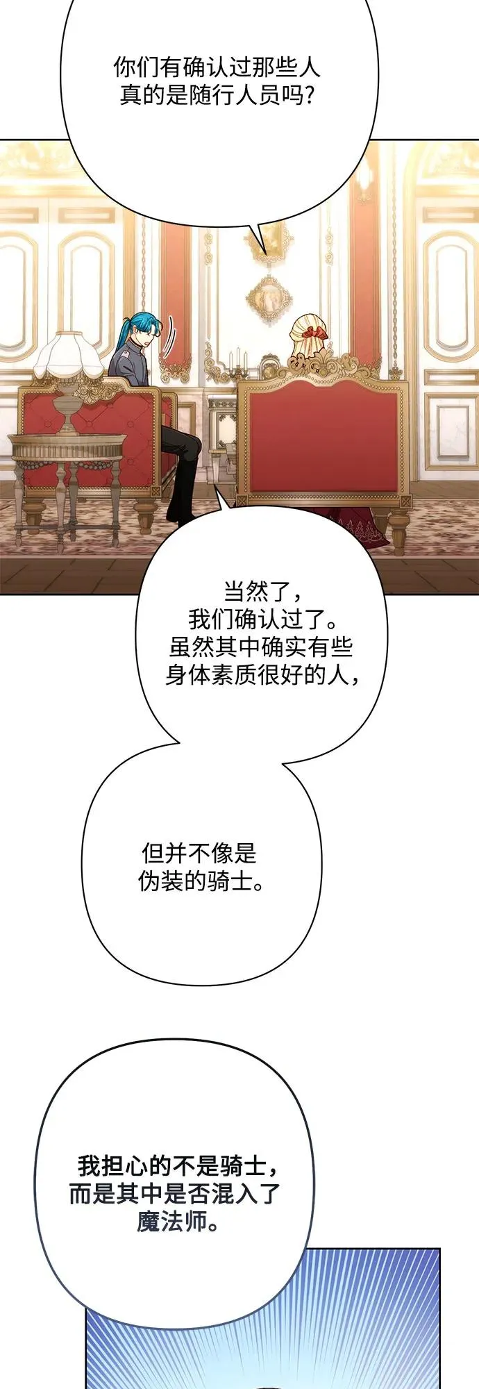 第205话4